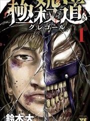 黑马漫画人气榜第二位罪恶之城封面